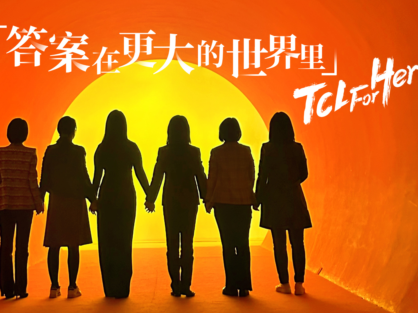 TCL科技近五年女性高管占比逐年增長