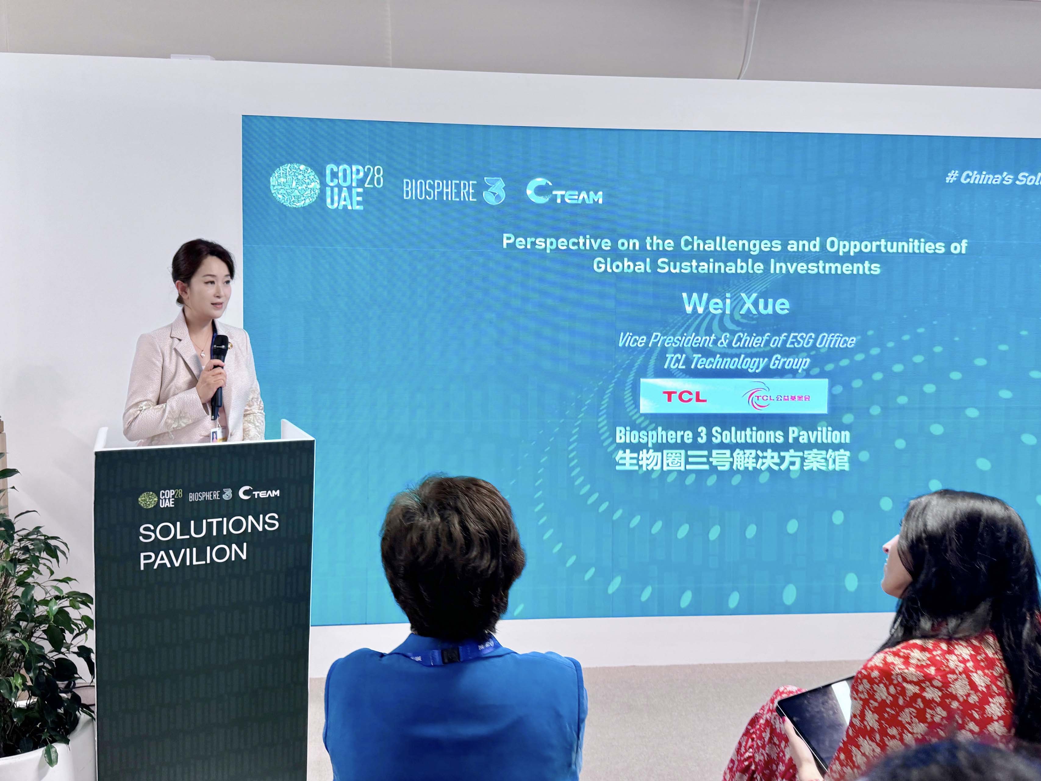 TCL魏雪出席2023年COP28聯(lián)合國氣候大會