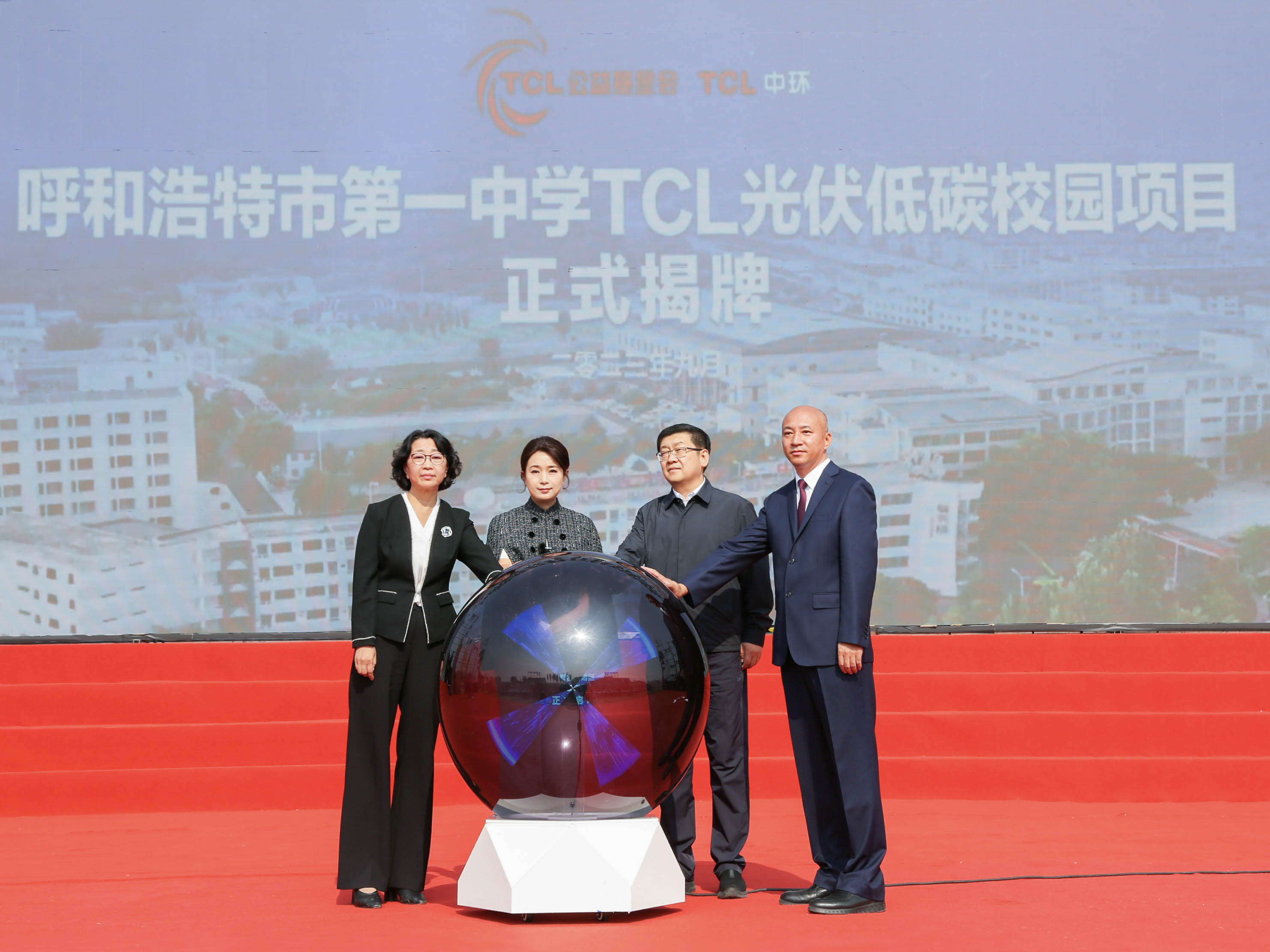 TCL光伏低碳校園助力全國“零碳”校園建設(shè)